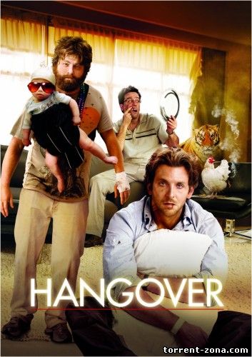 Мальчишник в Вегасе / The Hangover (2009) HDRip от Scarabey | Расширенная версия