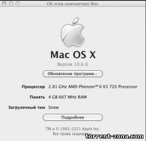 Mac OS X Snow Leopard - 10.6.8 ( Система для AMD/Intel. Простая и быстрая установка) (2010) Русский + Английский