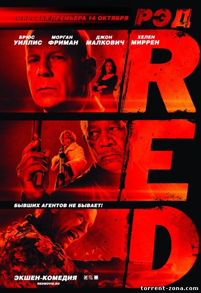 РЭД / Red (2010) BDRip от HQCLUB