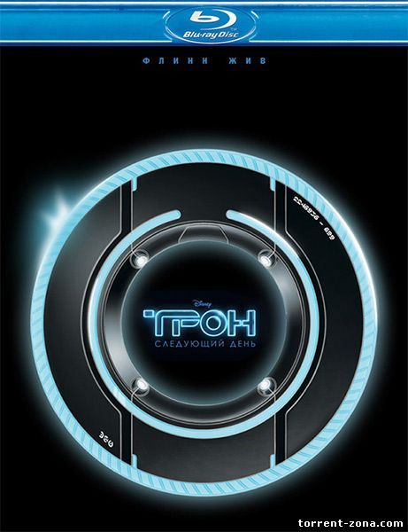Трон: Следующий день / Tron: The Next Day (2011) HDRip | L