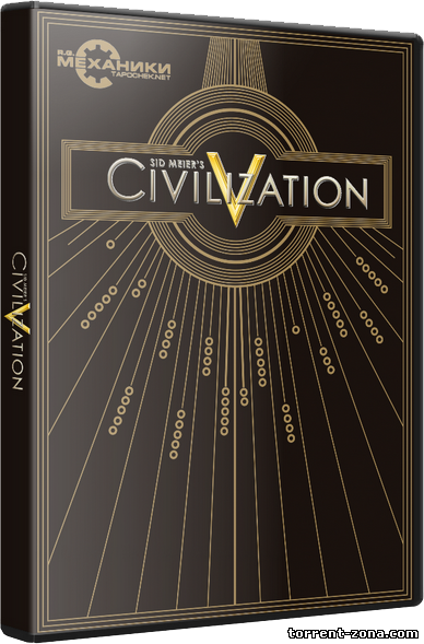 Sid Meier's Civilization V: The Complete Edition (2010-2013) PC | RePack от R.G. Механики