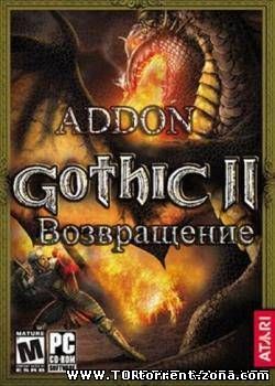Готика 2: Возвращение / Gothic 2: Returning (2008) RePack