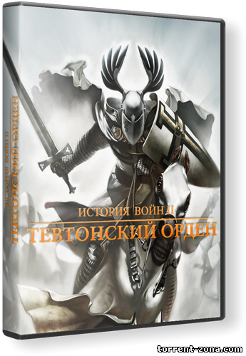 История войны 2: Тевтонский орден / Real Warfare 2: Northern Crusades (2011) PC | RePack от Fenixx