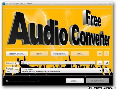 Free Audio Converter 5.0.24.419 (2013) Multi/Русский