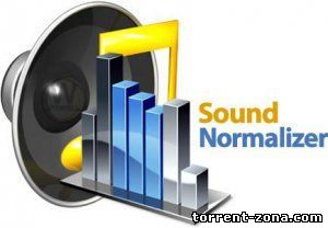 Sound Normalizer 4.2 Final (2013) Русский