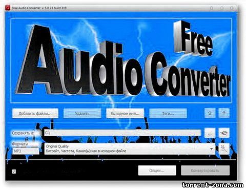 Free Audio Converter 5.0.27.717 (2013) Multi/Русский