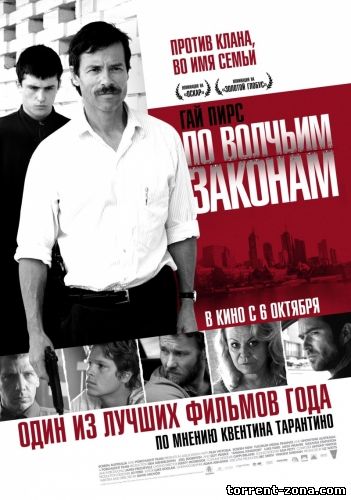 По волчьим законам / Animal Kingdom (2010) BDRip-AVC от FireBit