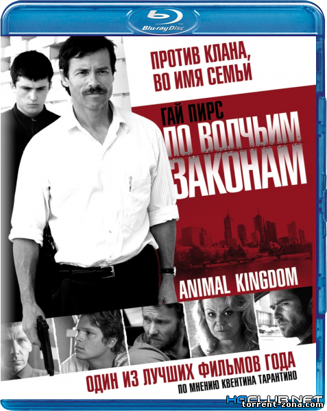 По волчьим законам / Царство зверей / Animal Kingdom (2010) BDRip от HQCLUB