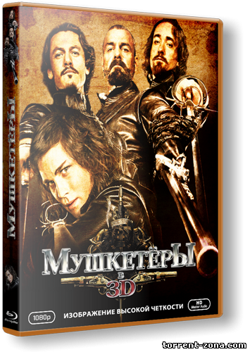 Мушкетеры / The Three Musketeers (2011) HDRip | Лицензия