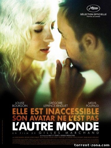 Черные небеса / L'autre monde (2010) HDRip | Лицензия