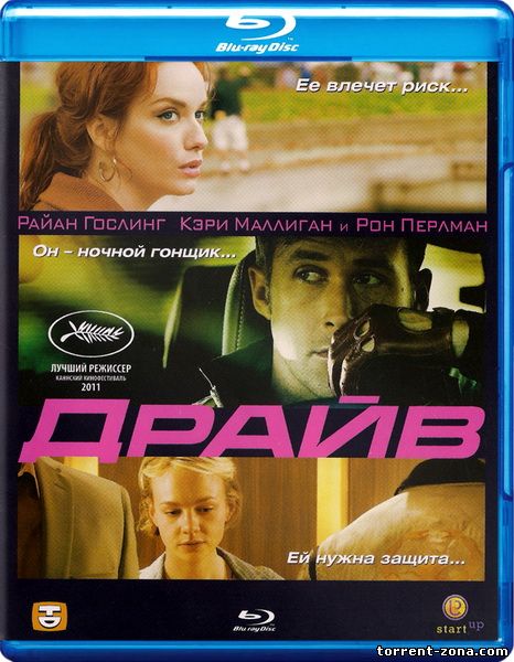 Драйв / Drive (2011) HDRip