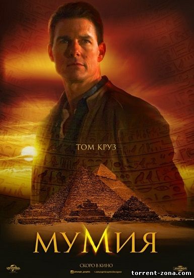 Мумия / The Mummy (2017) WEBRip 720p | Трейлер