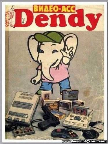 Dendy (1980-1999) PC