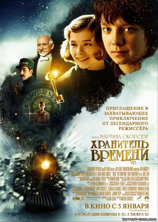 Хранитель времени / Hugo (2011) HDRip от Scarabey | Лицензия