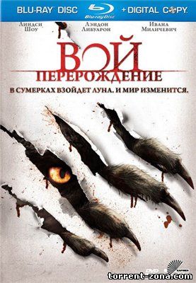 Вой: Перерождение / The Howling: Reborn (2011) HDRip | Лицензия