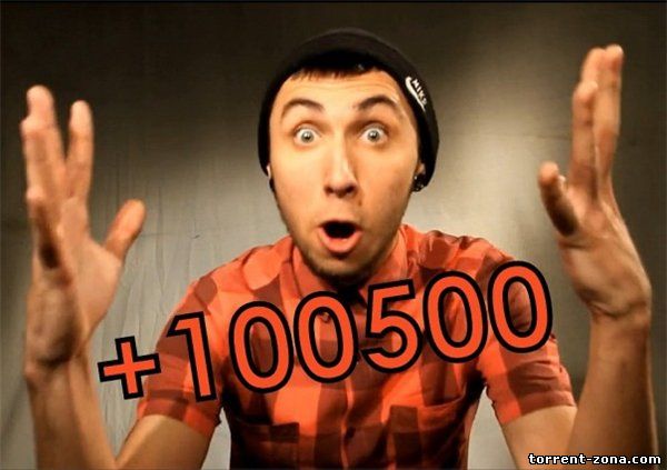 +100500 [01-82] (2010-2012/WEBRip)