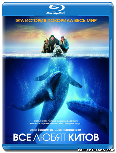 Все любят китов / Big Miracle (2012) HDRip от Scarabey | Лицензия
