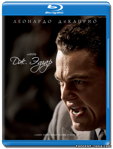 Дж. Эдгар / J. Edgar (2011) HDRip от Scarabey | Лицензия