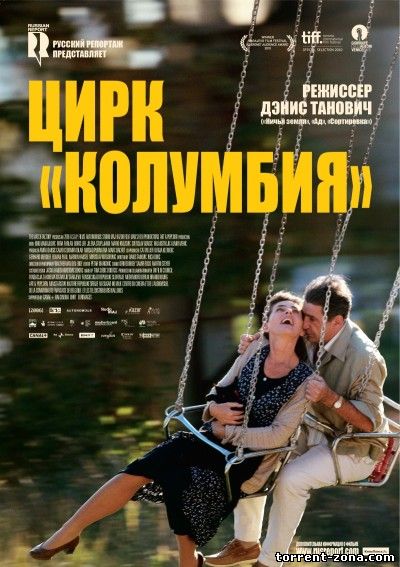 Цирк «Колумбия» / Cirkus Columbia (2010) DVDRip | Лицензия