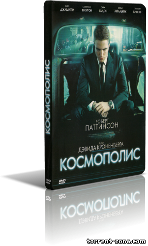 Космополис / Cosmopolis (2012) HDRip от Scarabey | Лицензия