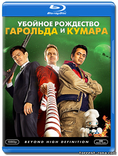 Убойное Рождество Гарольда и Кумара / A Very Harold & Kumar Christmas (2011) HDRip от Scarabey | Лицензия