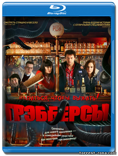 Грэбберсы / Grabbers (2012) HDRip от Scarabey | Лицензия