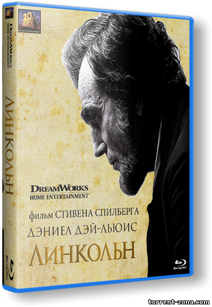Линкольн / Lincoln (2012) HDRip от Scarabey | D | Лицензия