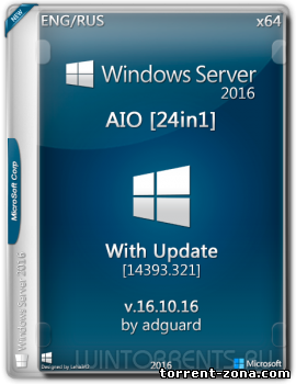 Windows Server 2016 with Update 14393.321 AIO 24in1 adguard v16.10.16 (x64) (2016) [Ru/En]