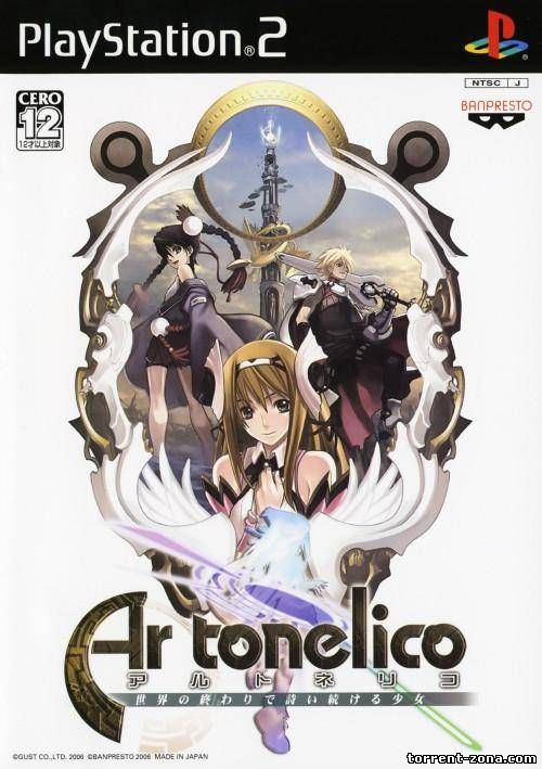 [PS2] Ar tonelico: Sekai no Owari de Utai Tsudzukeru Shoujo [JAP|NTSC]