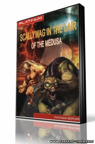 Scallywag: In the Lair of the Medusa (2007/PC/RUS)