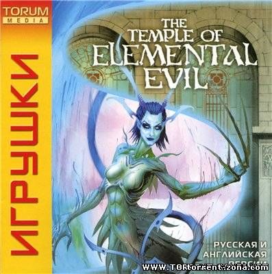 The Temple of Elemental Evil (2003/PC/RUS)