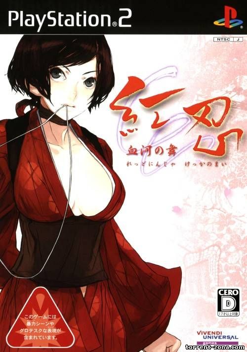 [PS2] Red Ninja: Kekka no Mai (Red Ninja: End of Honor) [JAP|NTSC]
