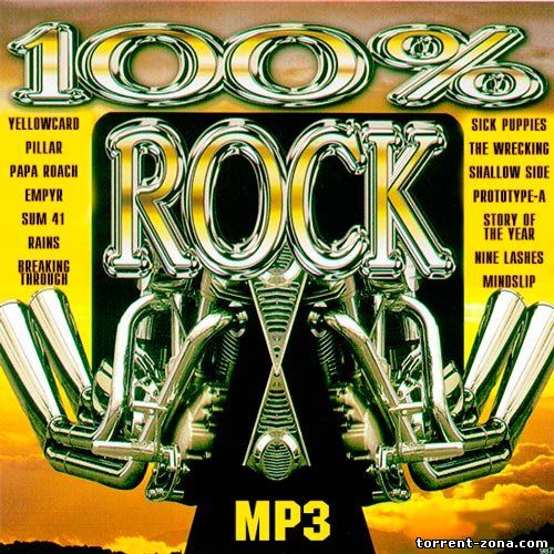 Зарубежный рок 100. 100% Rock. Сборник рок 2005. Сборник рок хитов. 100 Рок групп.