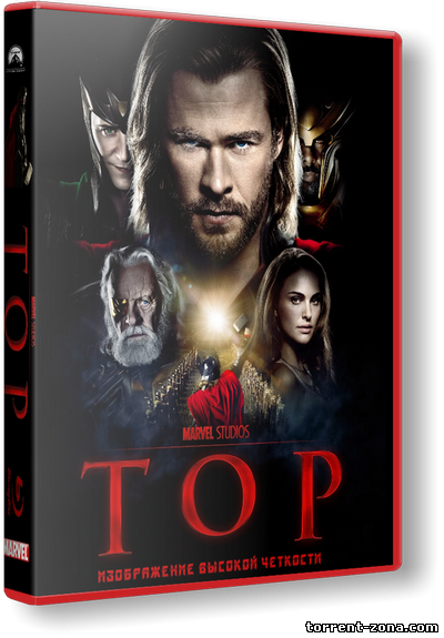 Тор / Thor (2011) HDRip | Расширенная версия / Extended Cut