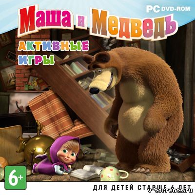 Маша и Медведь. Активные игры (2013) PC 