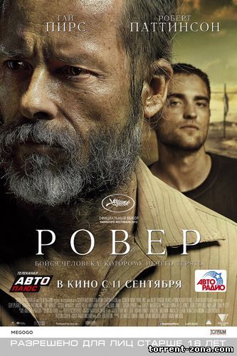 Ровер / Бродяга / Rover (2014) HDRip от Scarabey