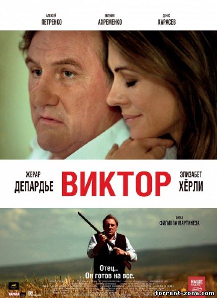Виктор / Viktor (2014) WEB-DLRip от Scarabey
