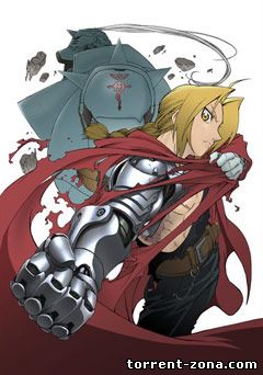 Стальной алхимик / Fullmetal Alchemist [01x01-51] (2003) TVRip