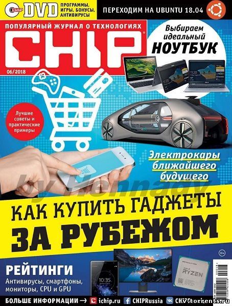 Chip №06 Россия (Июнь) (2018) PDF