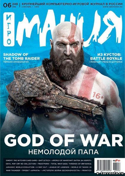 Игромания №06 [249] (Июнь) (2018) PDF