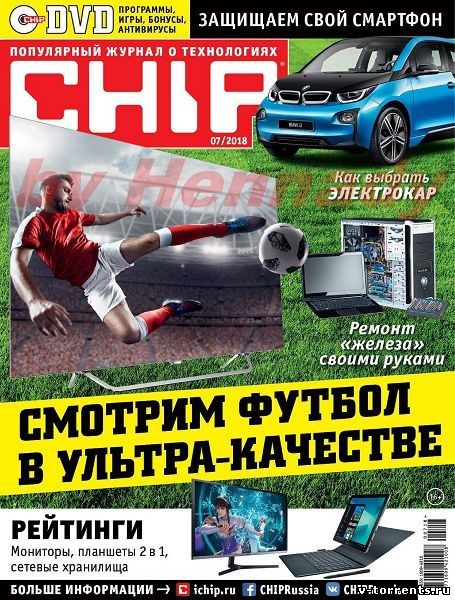 Chip №07 Россия (Июль) (2018) PDF