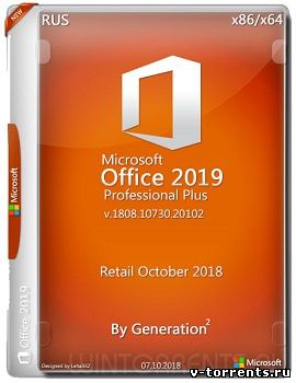 Microsoft Office 2019 Pro Plus v.1808.10730.20102 OCT 2018 By Generation2 Русский