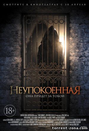 Неупокоенная / Dark Summer (2015) HDRip | Чистый звук