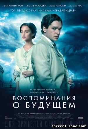 Воспоминания о будущем / Testament of Youth (2014) HDRip от Scarabey