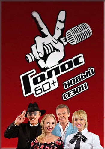 Голос выпуск 2019. Голос выпуск 2019. Голос 9. Голос выпуск 2019. Голос выпуск 2019.