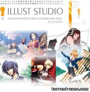 IllustStudio 1.2.5 (2011) Английский