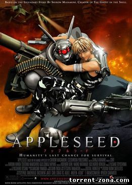Яблочное зернышко / Appleseed (2004) HDTV
