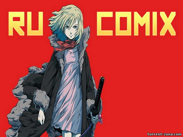 Ру.Комикс / Ru.Comix (2009) DVDRip