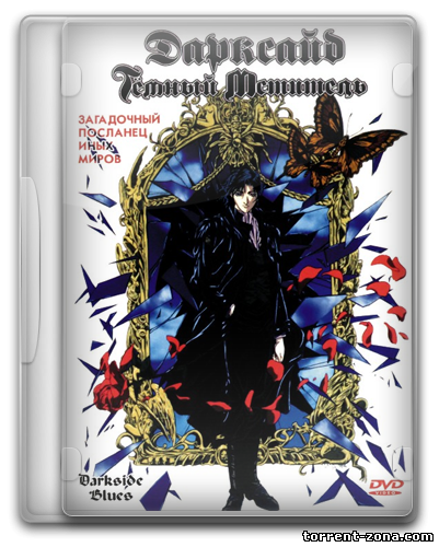 Дарксайд - тёмный мститель / Darkside Blues (1994) DVDRip