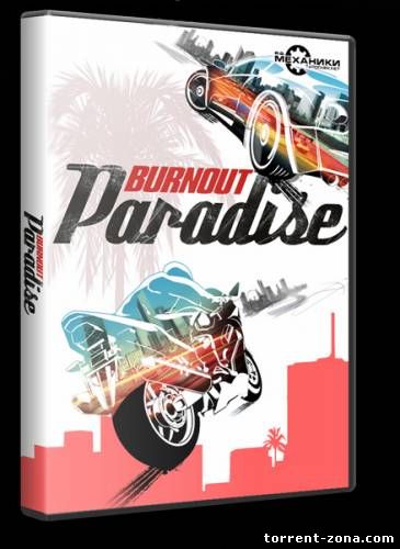 Burnout Paradise: The Ultimate Box - Russian Vanity [v 1.4] (2009/PC/Rus)